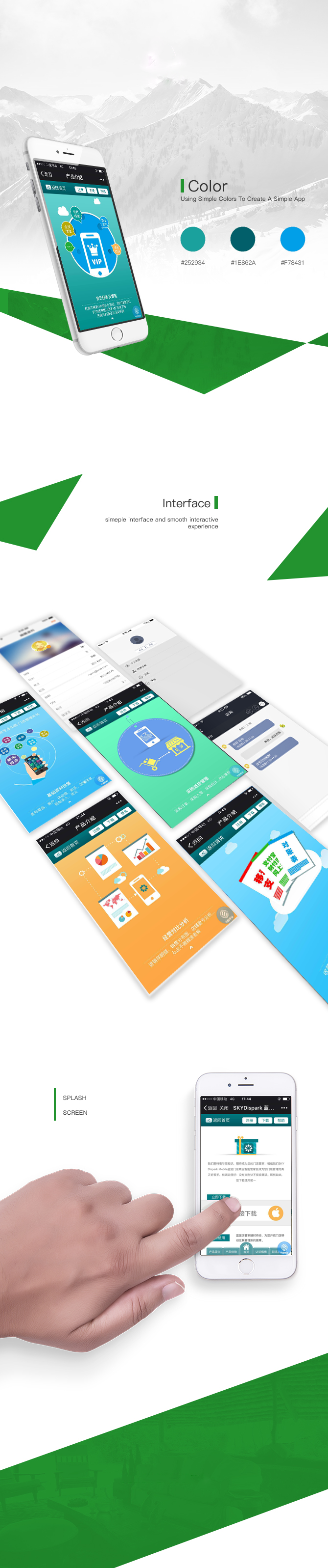 杭州楓楊科技有限公司-杭州盤網微信開發作品