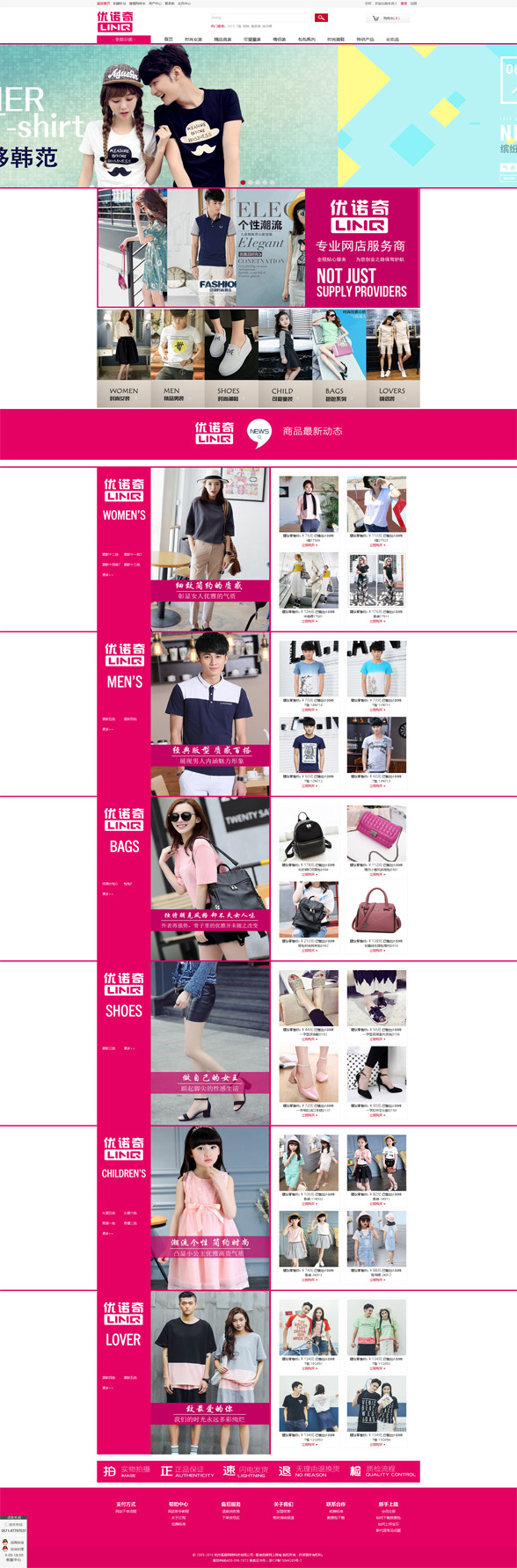 杭州昊嘉網絡科技有限公司（優諾奇商城）