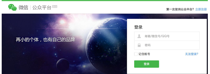 微信公眾號自帶哪些功能？最全公眾號功能匯總（未開發版）