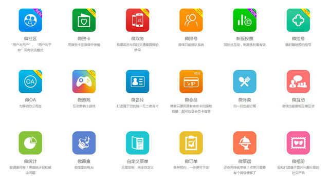 微信開發價格，開發微信公眾號要多少錢？