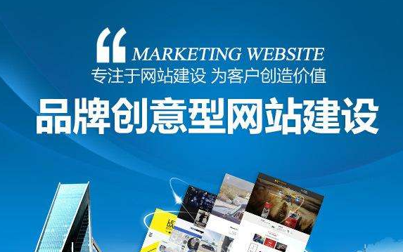 網站建設 扁平化設計